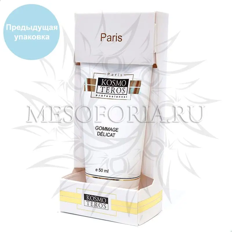 Пилинг-гоммаж / Gommage Delicat, Kosmoteros (Космотерос), 50 мл