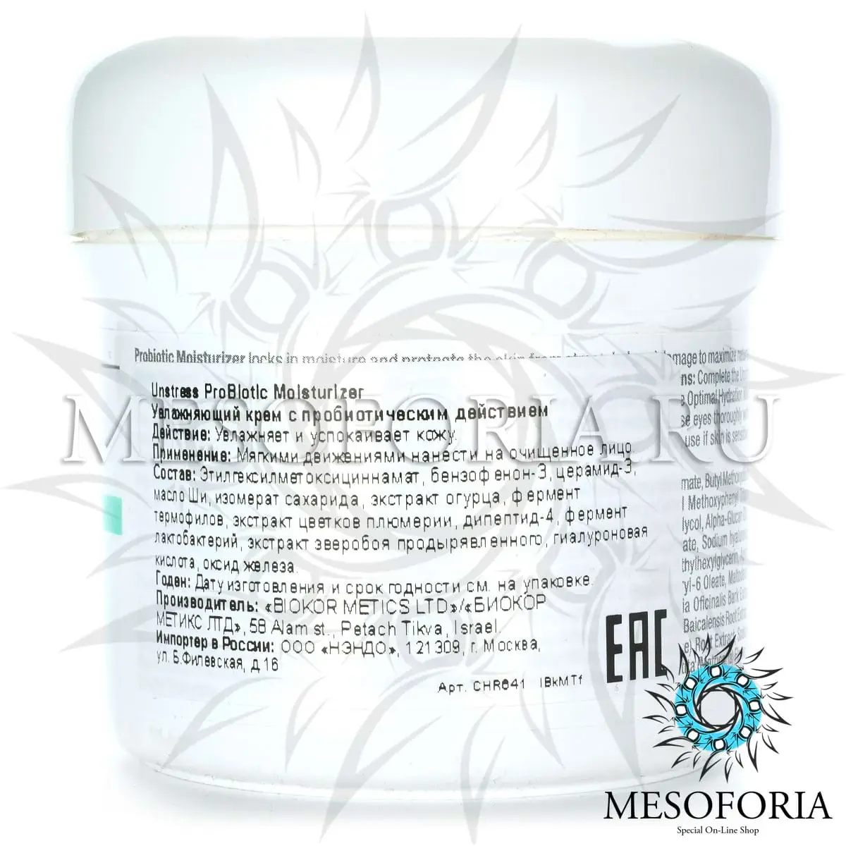 Увлажняющий крем с пробиотическим действием СПФ 15 (шаг 9) / Probiotic Moisturizer SPF 15, Unstress, Christina (Кристина) - 150 мл