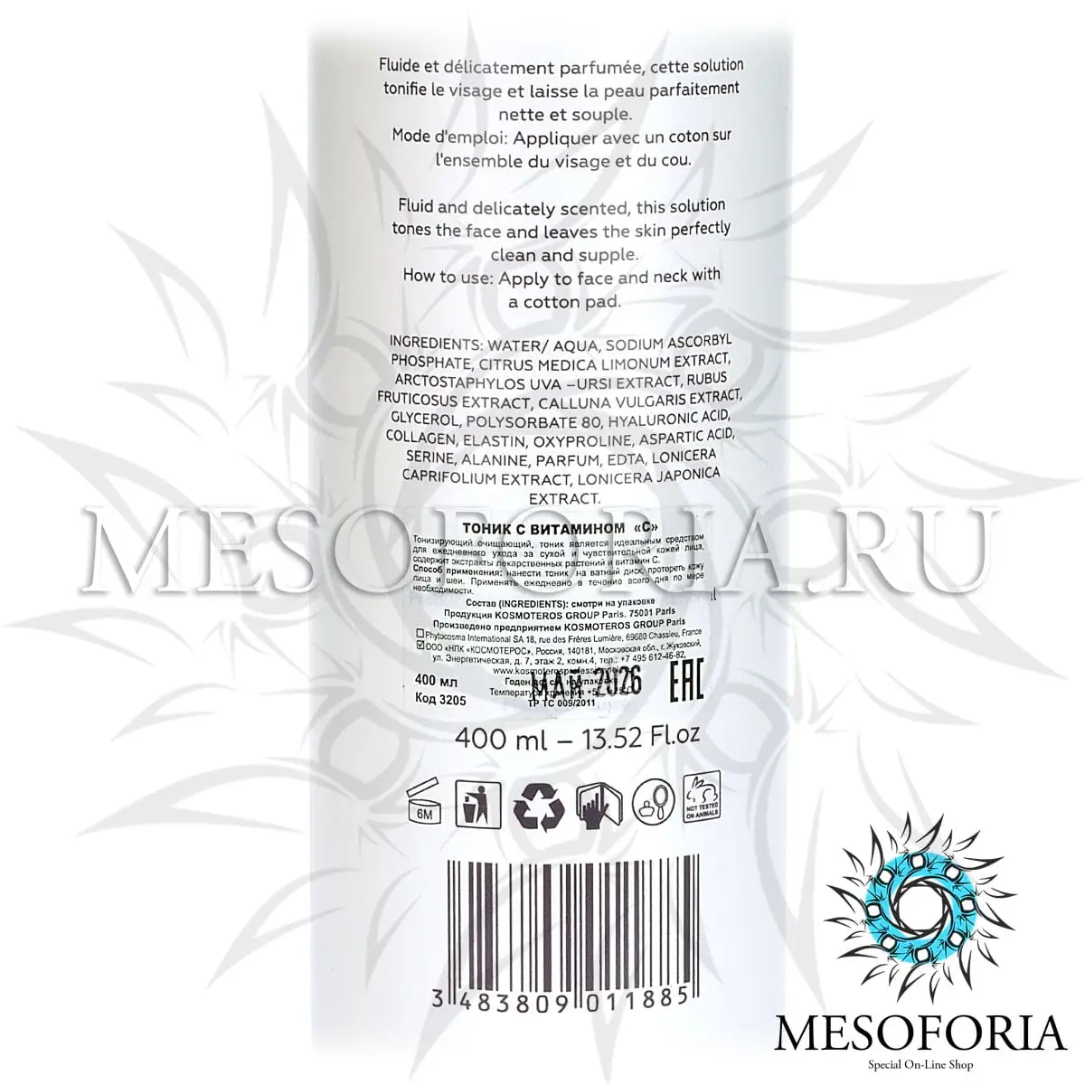 Лосьон-активатор №1 с витамином С / Solution Active №1 Vitamine C, Kosmoteros (Космотерос), 400 мл Лосьон-активатор №1 с витамином С / Solution Active №1 Vitamine C, Kosmoteros (Космотерос), 400 мл