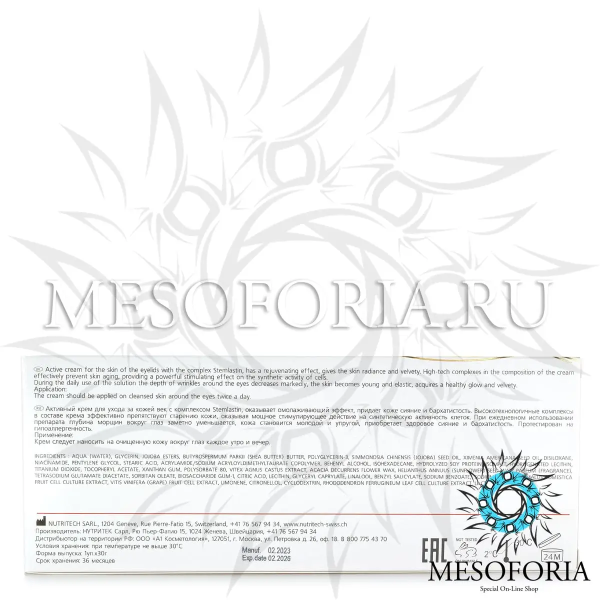 Омолаживающий крем для век / Anti-Age Cell Activator Eyes Rejuvenating Solution, Tete Cosmeceutical - 30 мл