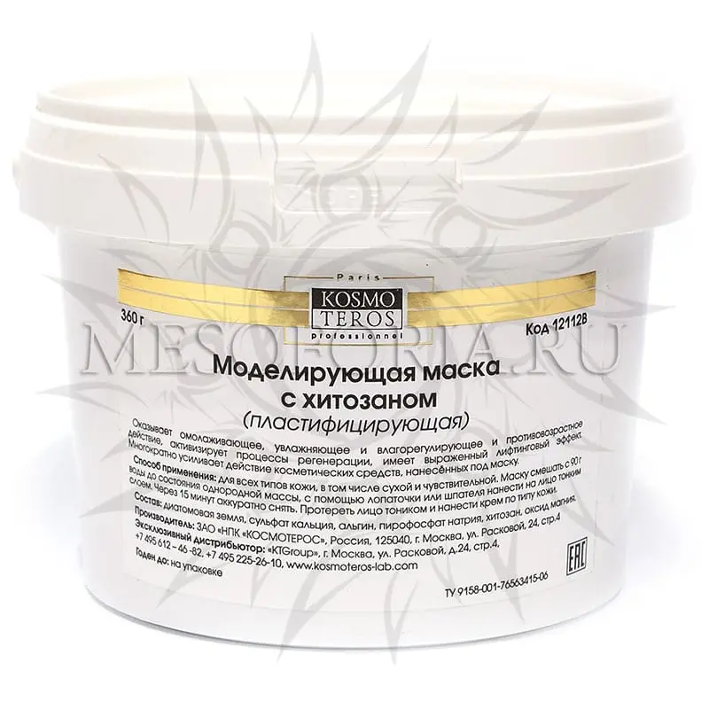 Моделирующая маска с хитозаном / Masque Plastifiant Au Chitosan, Kosmoteros (Космотерос), 360 гр Моделирующая маска с хитозаном / Masque Plastifiant Au Chitosan, Kosmoteros (Космотерос), 360 гр