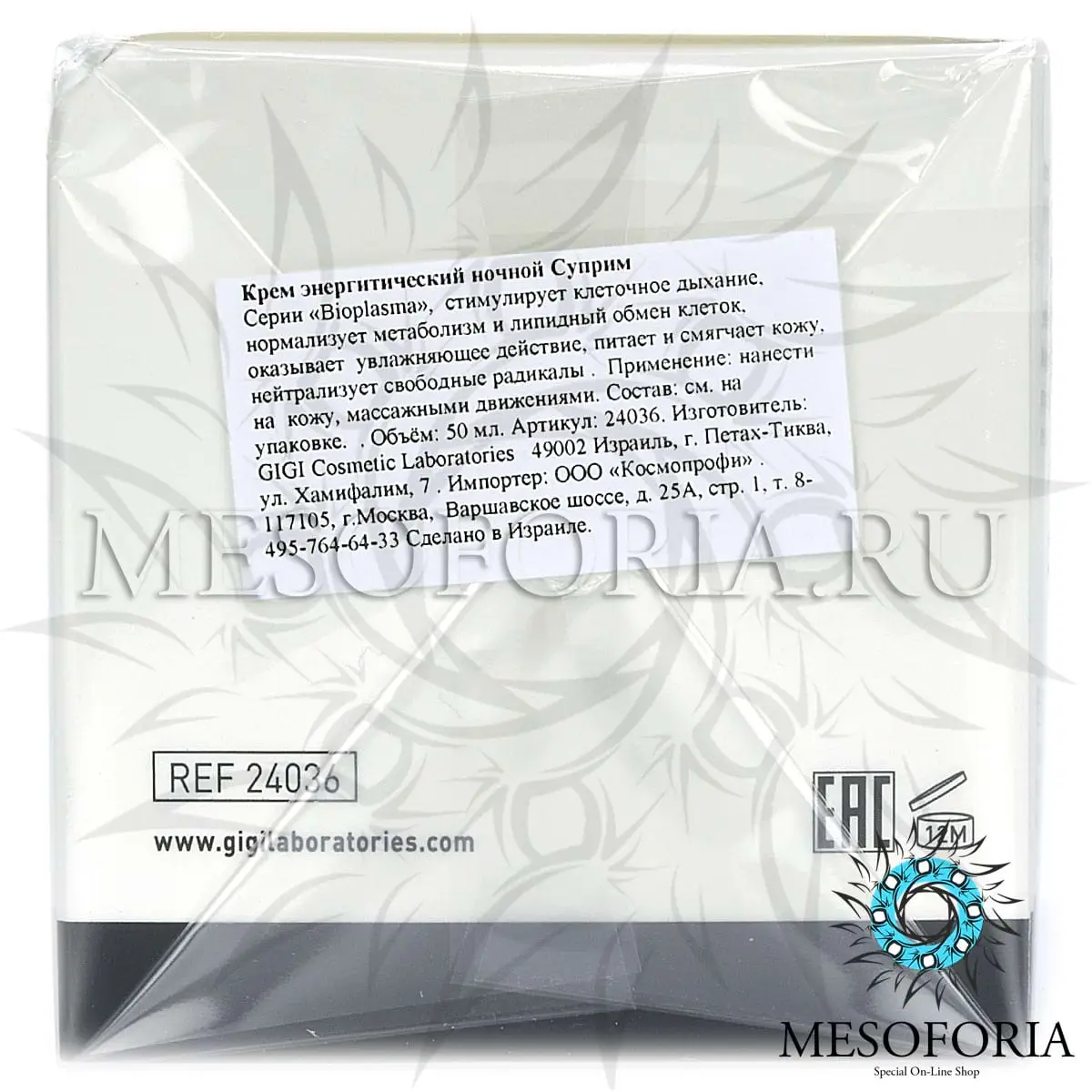 Hочной питательный крем / Night Cream Supreme, Bioplasma, GiGi (Джи Джи) - 50 мл Hочной питательный крем / Night Cream Supreme, Bioplasma, GiGi (Джи Джи) - 50 мл