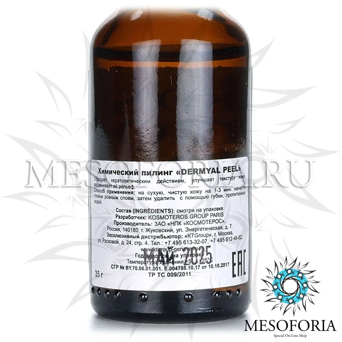 Гликолевый пилинг 70% / Peeling Chimique Glycolic Acid - 70% (pH - 0,7) Kosmoteros (Космотерос), 30 мл