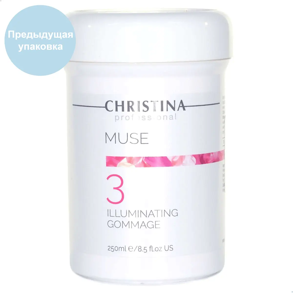 Отшелушивающий гоммаж для сияния кожи (шаг 3) / Illuminating Gommage, Muse, Christina (Кристина) - 250 мл