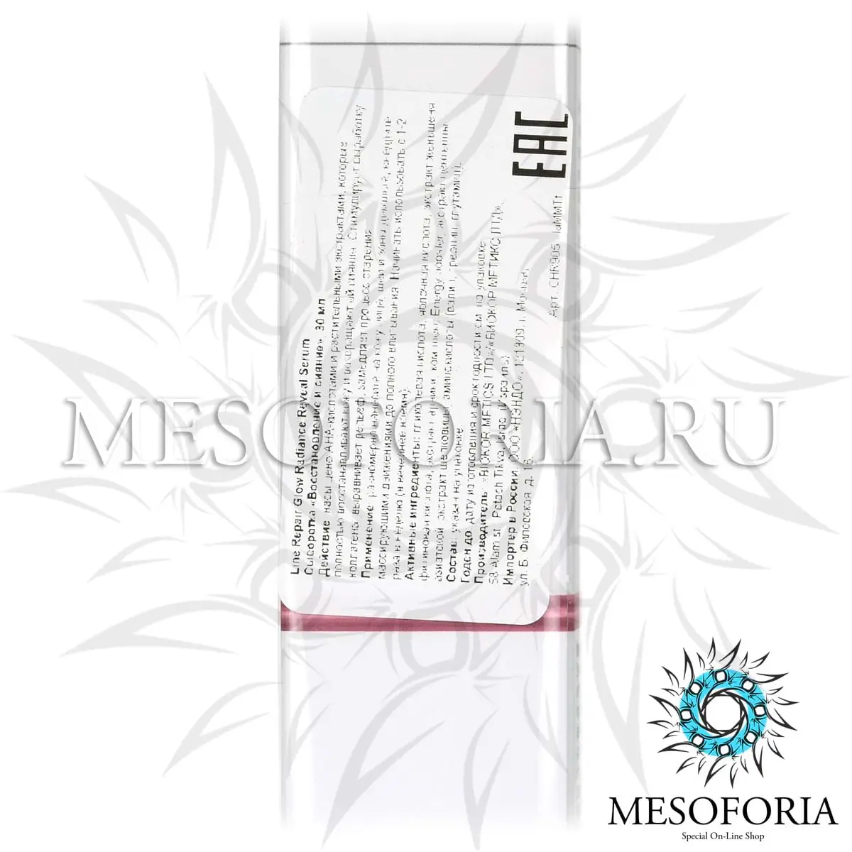 Сыворотка «Восстановление и сияние» / Glow Radiance Reveal Serum, Line Repair, Christina (Кристина) - 30 мл Сыворотка «Восстановление и сияние» / Glow Radiance Reveal Serum, Line Repair, Christina (Кристина) - 30 мл