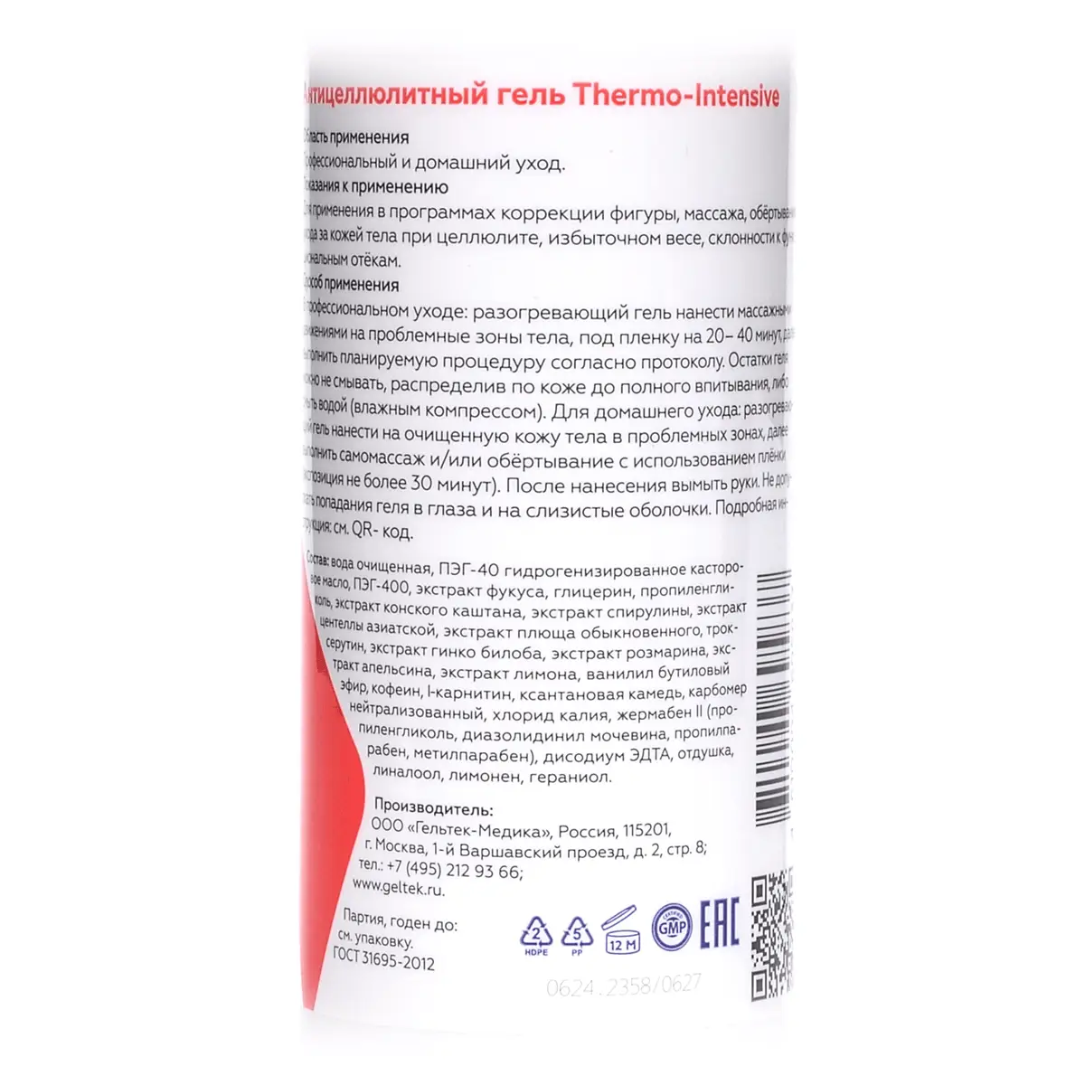 Антицеллюлитный гель Thermo-Intensive Geltek (Гельтек) - 240 мл