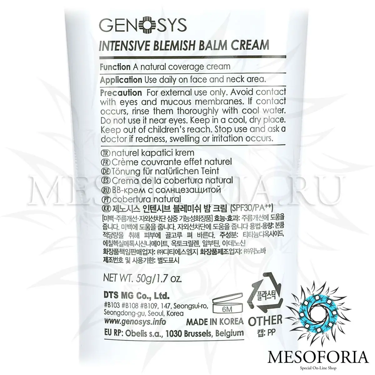 BB-крем с солнцезащитой СПФ 30+ PA++ / Blemish Balm Cream SPF 30+ PA++, Genosys (Генозис) - 50 мл BB-крем с солнцезащитой СПФ 30+ PA++ / Blemish Balm Cream SPF 30+ PA++, Genosys (Генозис) - 50 мл