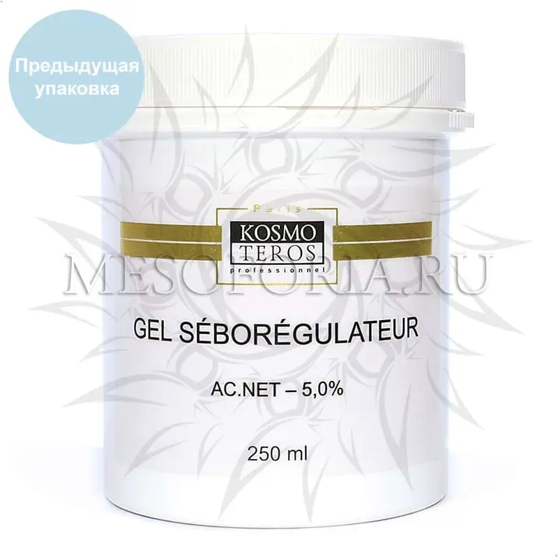 Гель себорегулятор / Gel Seboregulateur, Kosmoteros (Космотерос), 250 мл