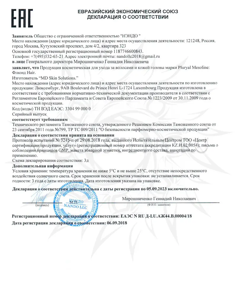 Hair Action Anti-Chute (Облысение, стимуляция роста волос), Mesoline Pluryal (Мезолайн Плюриал), 5 мл