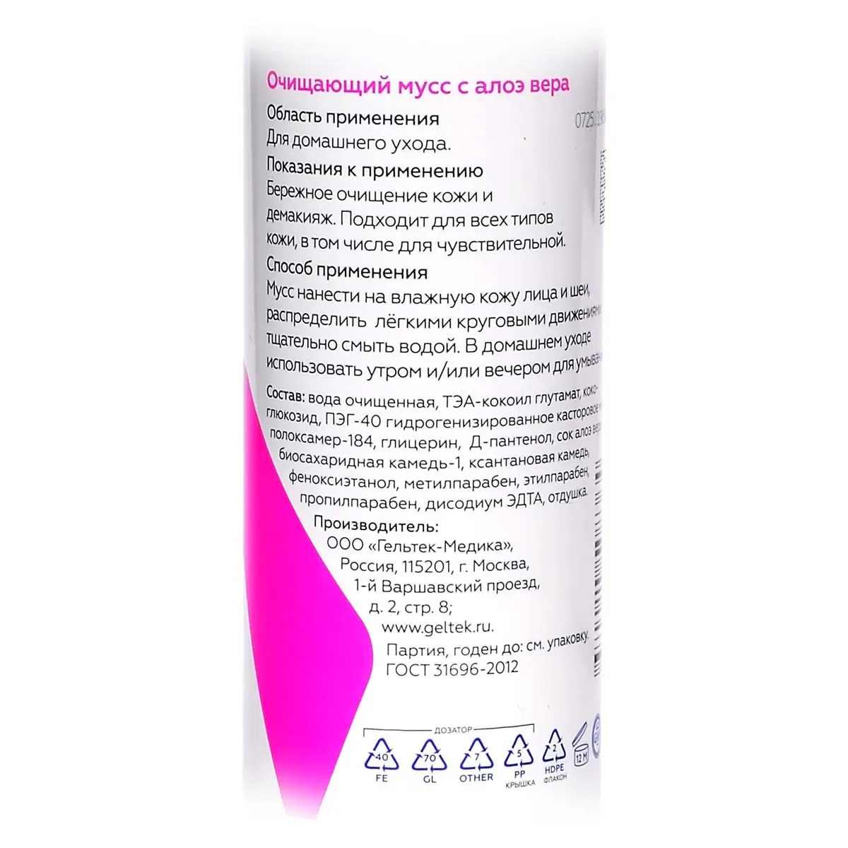 Очищающий мусс с Aloe Vera Geltek (Гельтек) - 150 мл