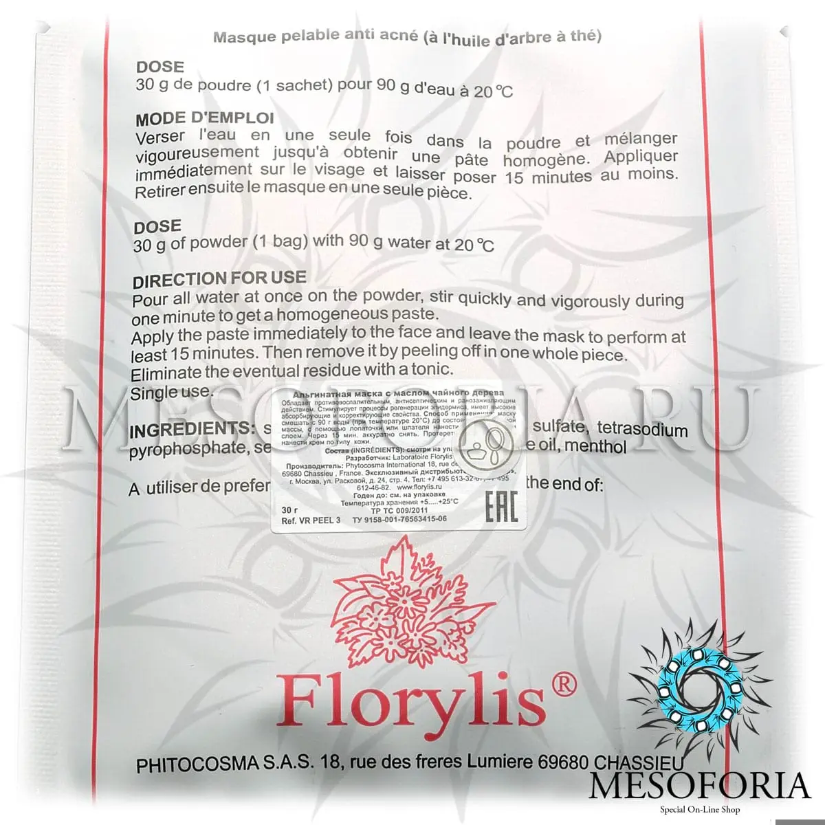 Альгинатная маска с маслом чайного дерева / Masque Pelable Anti Acne, Florylis (Флорилис) - 30 гр Альгинатная маска с маслом чайного дерева / Masque Pelable Anti Acne, Florylis (Флорилис) - 30 гр