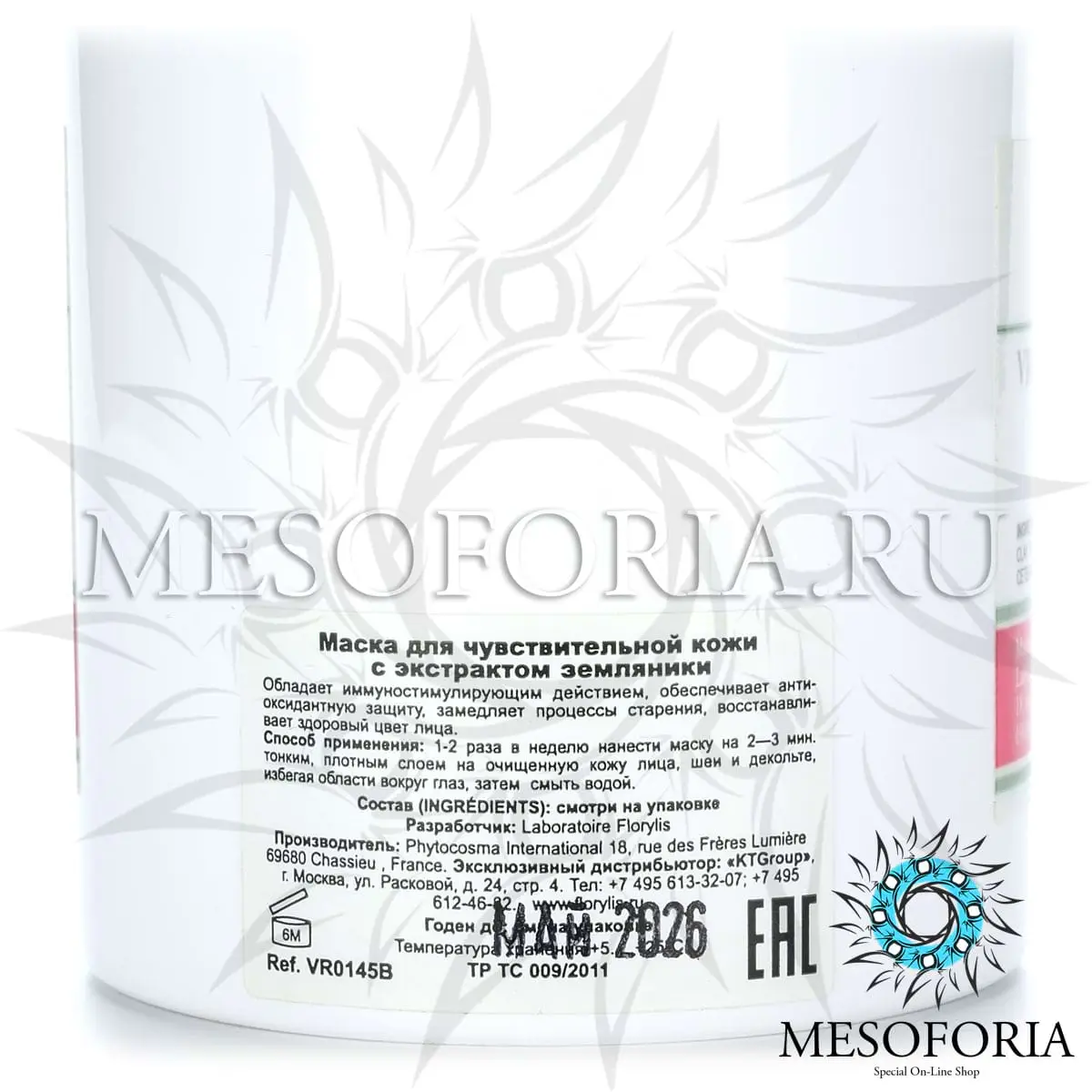 Маска с экстрактом земляники / Strawberry Mask, Florylis (Флорилис) - 250 мл Маска с экстрактом земляники / Strawberry Mask, Florylis (Флорилис) - 250 мл