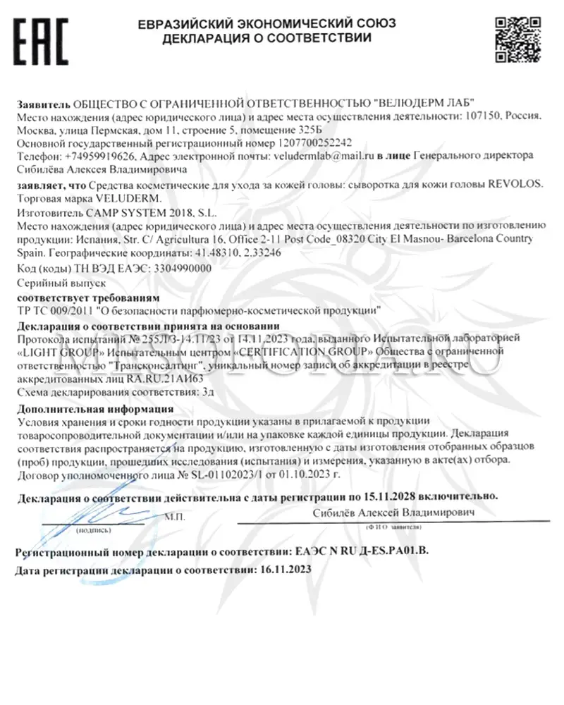 Veluderm (Велюдерм) Revolos (Лечение облысения), 10 ампул по 3 мл