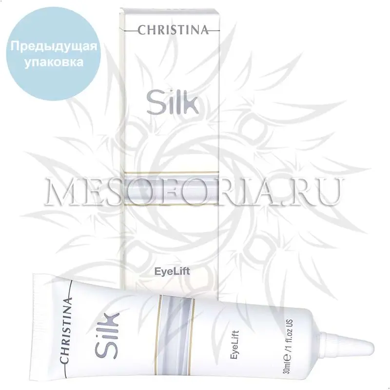 Подтягивающий крем для кожи вокруг глаз / Eyelift Cream, Silk, Christina (Кристина) - 30 мл