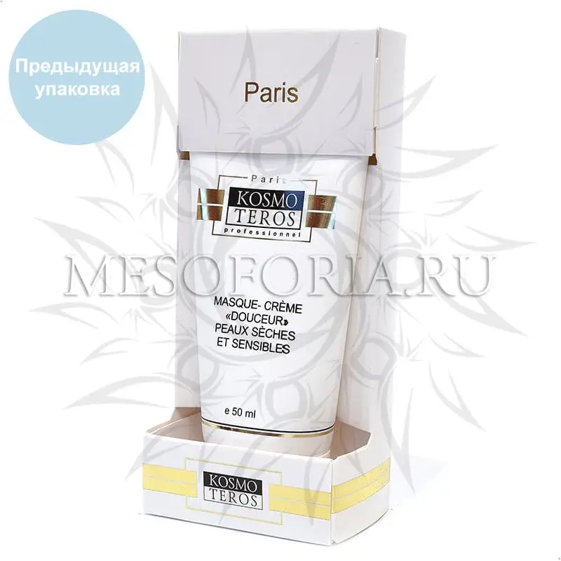 Увлажняющая маска «Нежные сливки» / Masque - Сгeme «Douceur» Peaux Seches Et Sensibles, Kosmoteros (Космотерос), 50 мл
