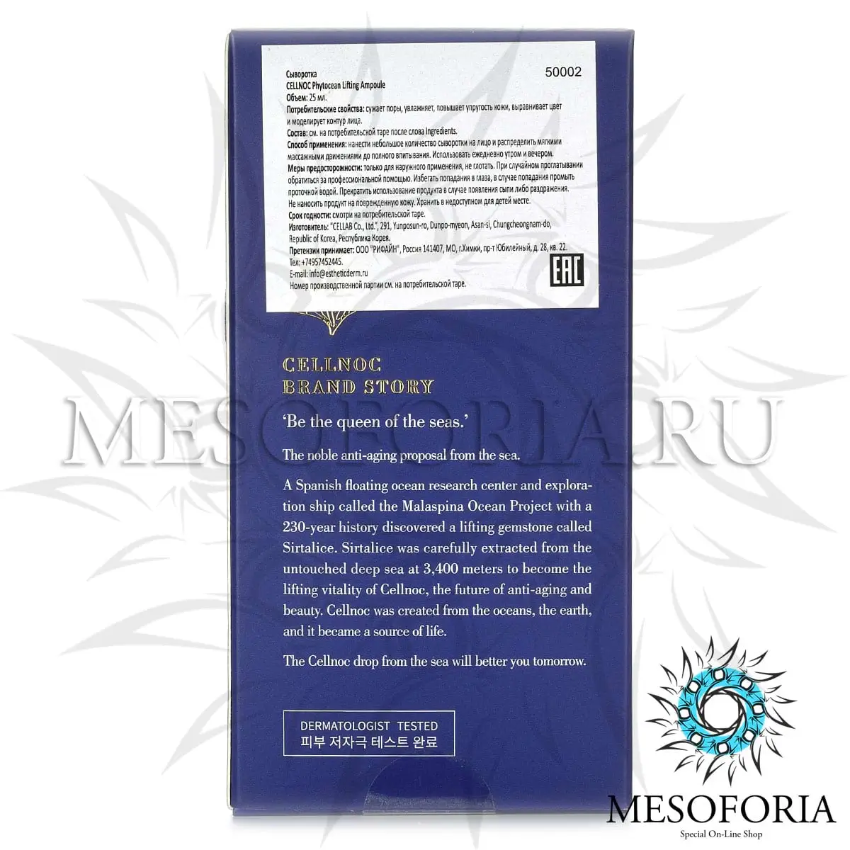 Сыворотка суперконцентрированная для клеточного омоложения и моделирования контуров лица / Phytocean Lifting Ampoule, Cellnoc (Селнок) - 25 мл Сыворотка суперконцентрированная для клеточного омоложения и моделирования контуров лица / Phytocean Lifting Ampoule, Cellnoc (Селнок) - 25 мл