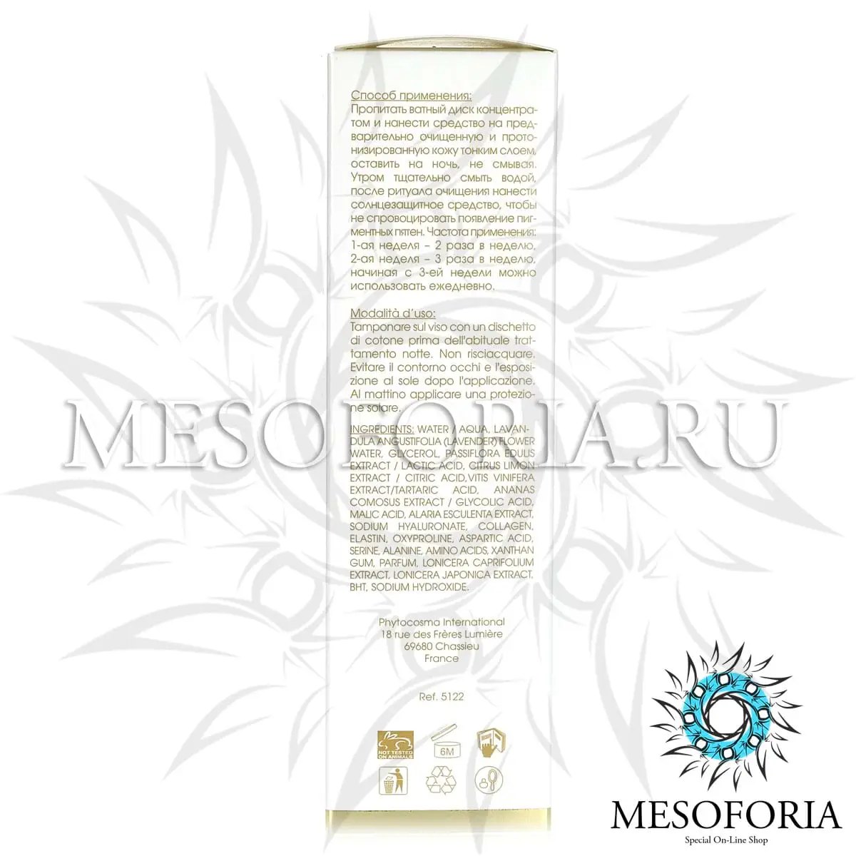 Мультикислотный концентрат «Ночной пилинг» / Soin Peeling Nuit Multi-Acides, Beaute & Vie, Kosmoteros (Космотерос) - 80 мл