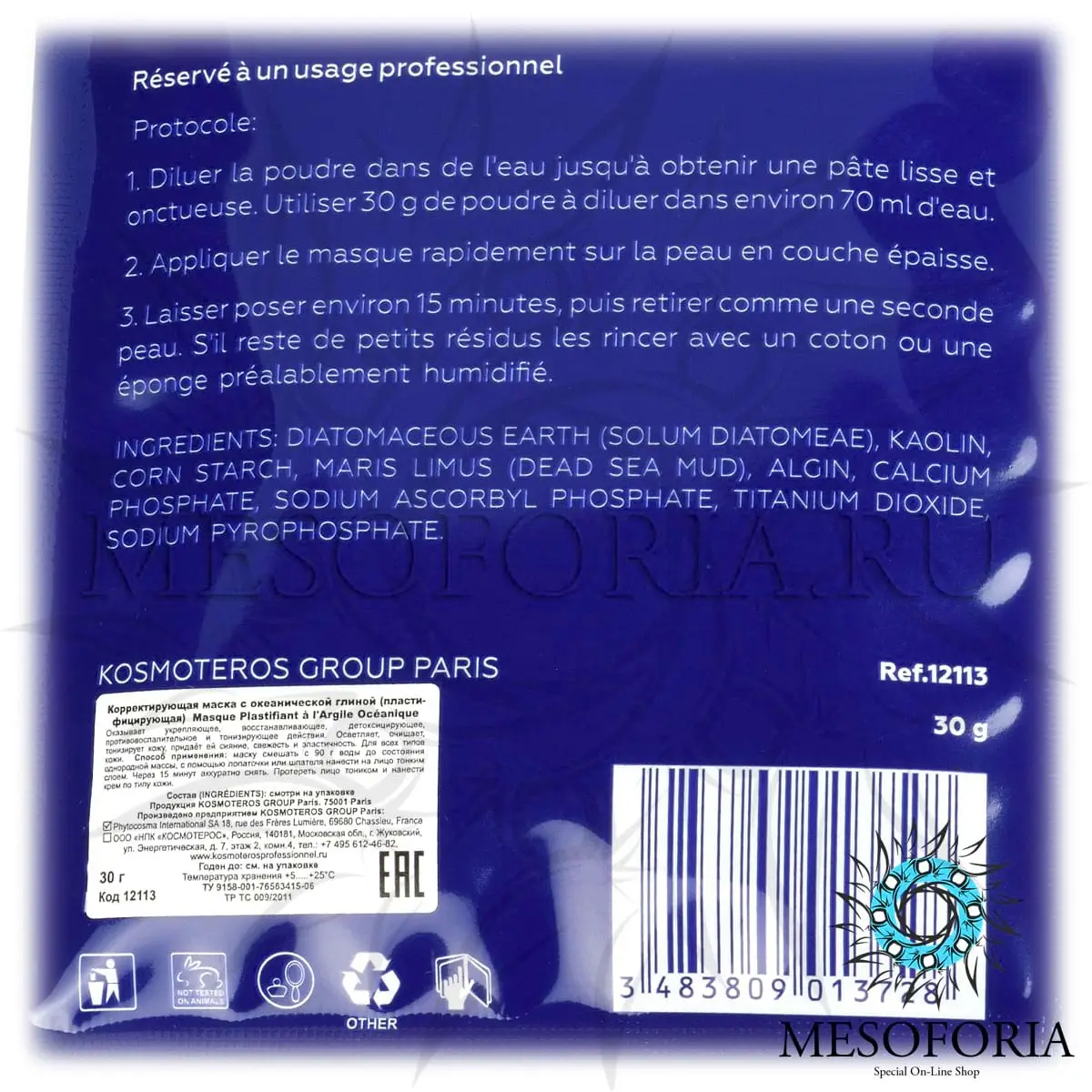 Корректирующая маска с океанической глиной / Masque Plastifiant L'argile Oceanique, Kosmoteros (Космотерос), 30 гр Корректирующая маска с океанической глиной / Masque Plastifiant L'argile Oceanique, Kosmoteros (Космотерос), 30 гр