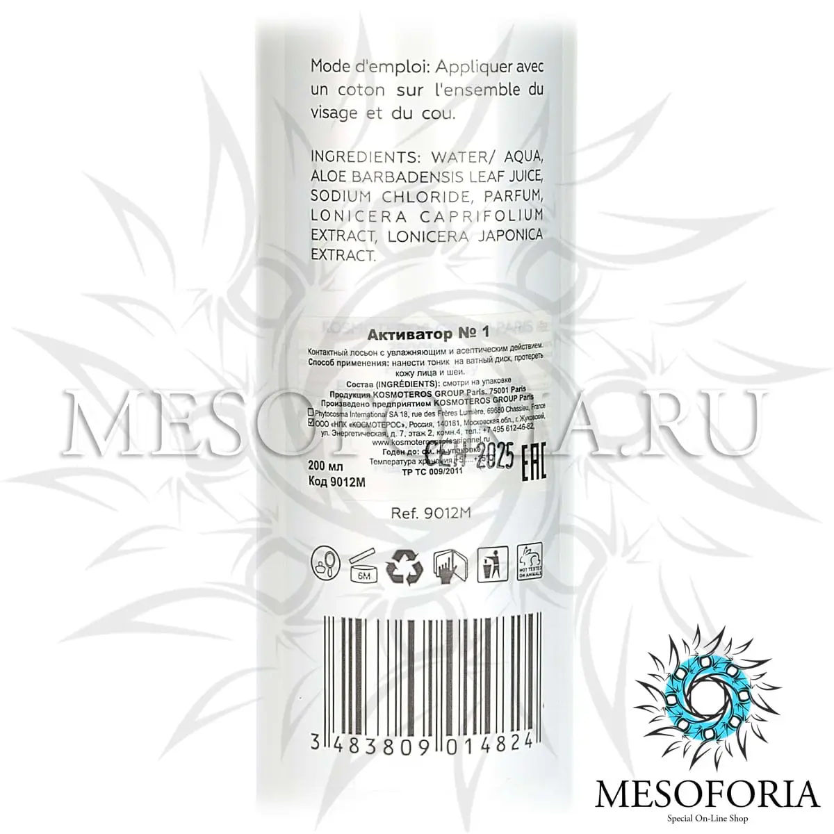 Активатор № 1 / Solution Active №1, Kosmoteros (Космотерос), 200 мл Активатор № 1 / Solution Active №1, Kosmoteros (Космотерос), 200 мл