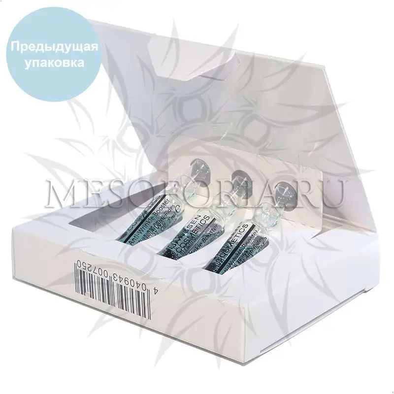 Реструктурирующая сыворотка с лифтинг-эффектом / Anti-Wrinkle Booster, Ampoules, Janssen Cosmetics (Янсен косметика), 3 х 2 мл Реструктурирующая сыворотка с лифтинг-эффектом / Anti-Wrinkle Booster, Ampoules, Janssen Cosmetics (Янсен косметика), 3 х 2 мл