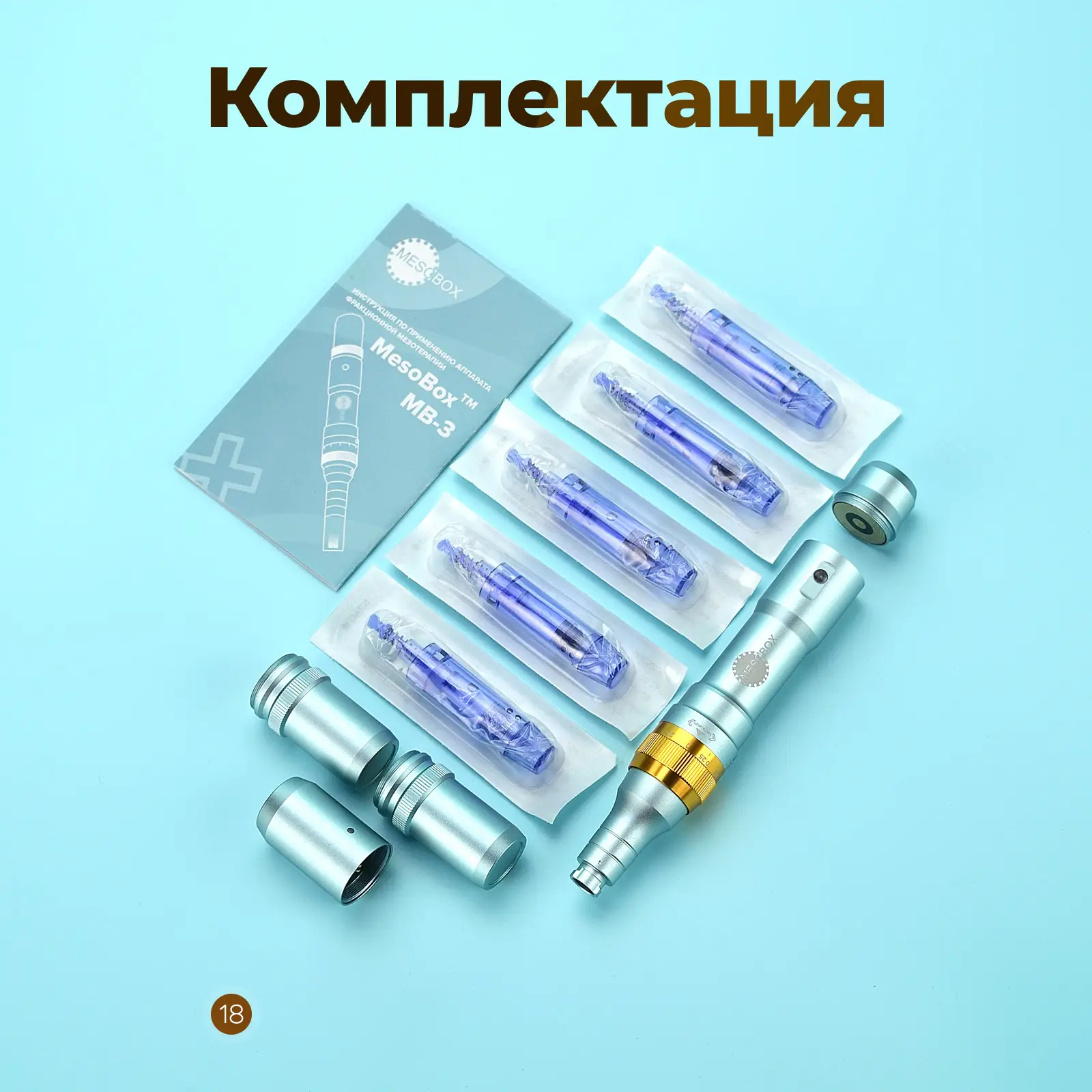 Аппарат фракционной мезотерапиии DermaPen (Дермапен) Mesobox MB-3 (аккумуляторный) Аппарат фракционной мезотерапиии DermaPen (Дермапен) Mesobox MB-3 (аккумуляторный)