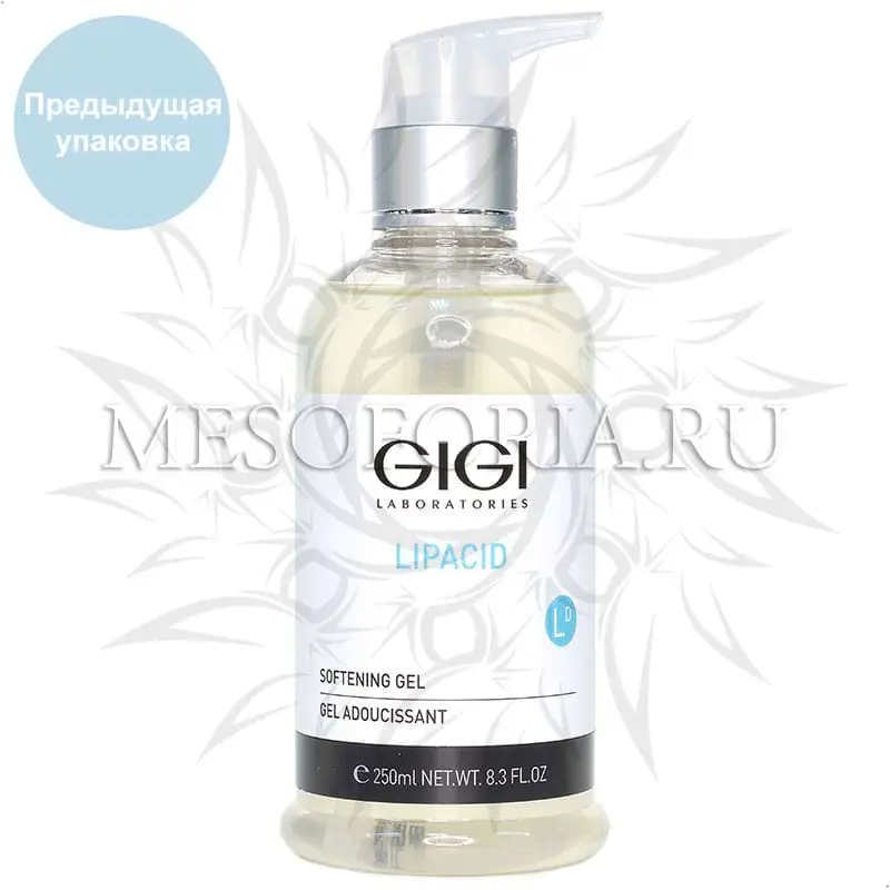 Гель размягчающий для жирной кожи / Softening Gel for Oily Skin, GiGi, Lipacid, 250 мл Гель размягчающий для жирной кожи / Softening Gel for Oily Skin, GiGi, Lipacid, 250 мл