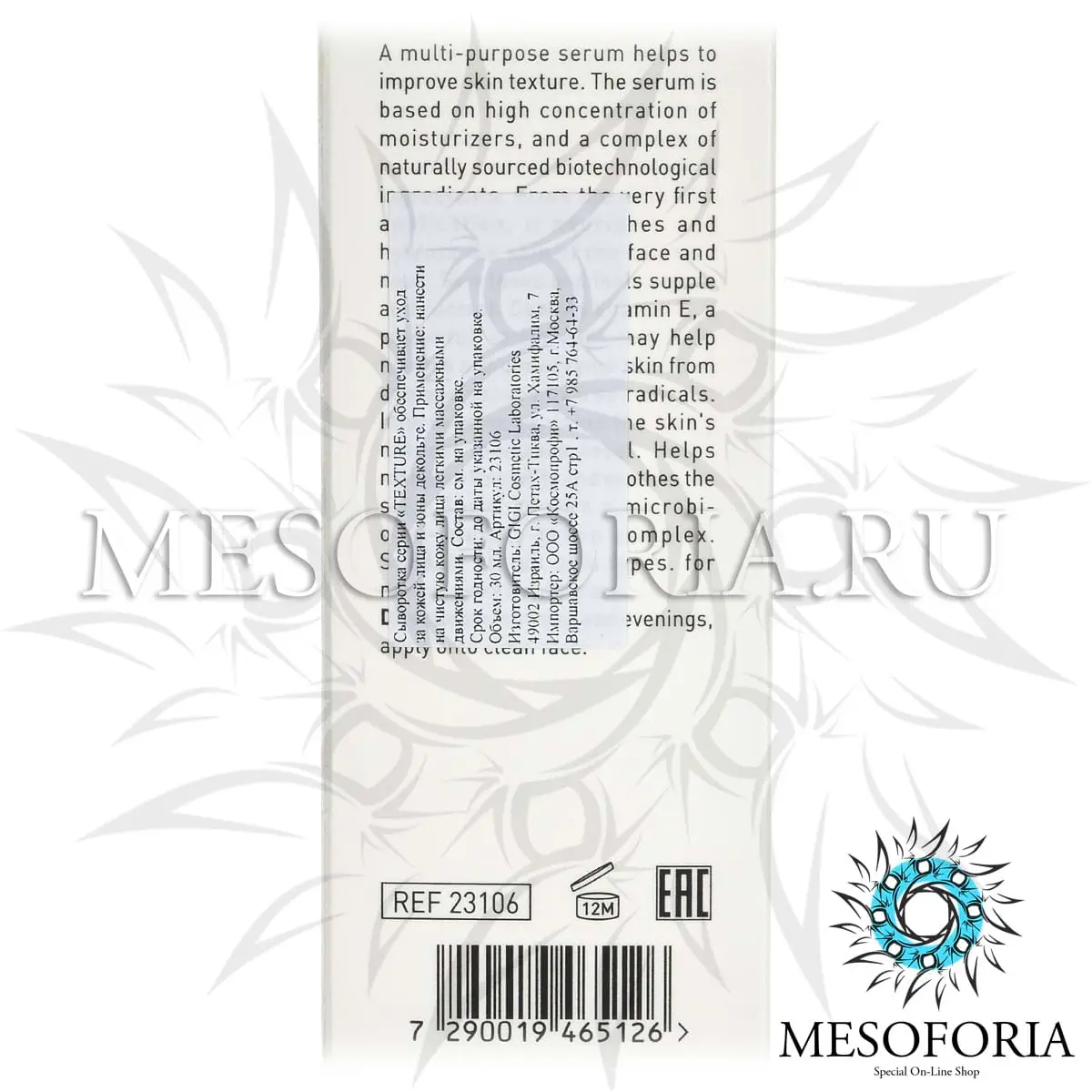 Сыворотка укрепляющая / Resilience Serum, Texture, GiGi (Джи Джи) - 30 мл Сыворотка укрепляющая / Resilience Serum, Texture, GiGi (Джи Джи) - 30 мл