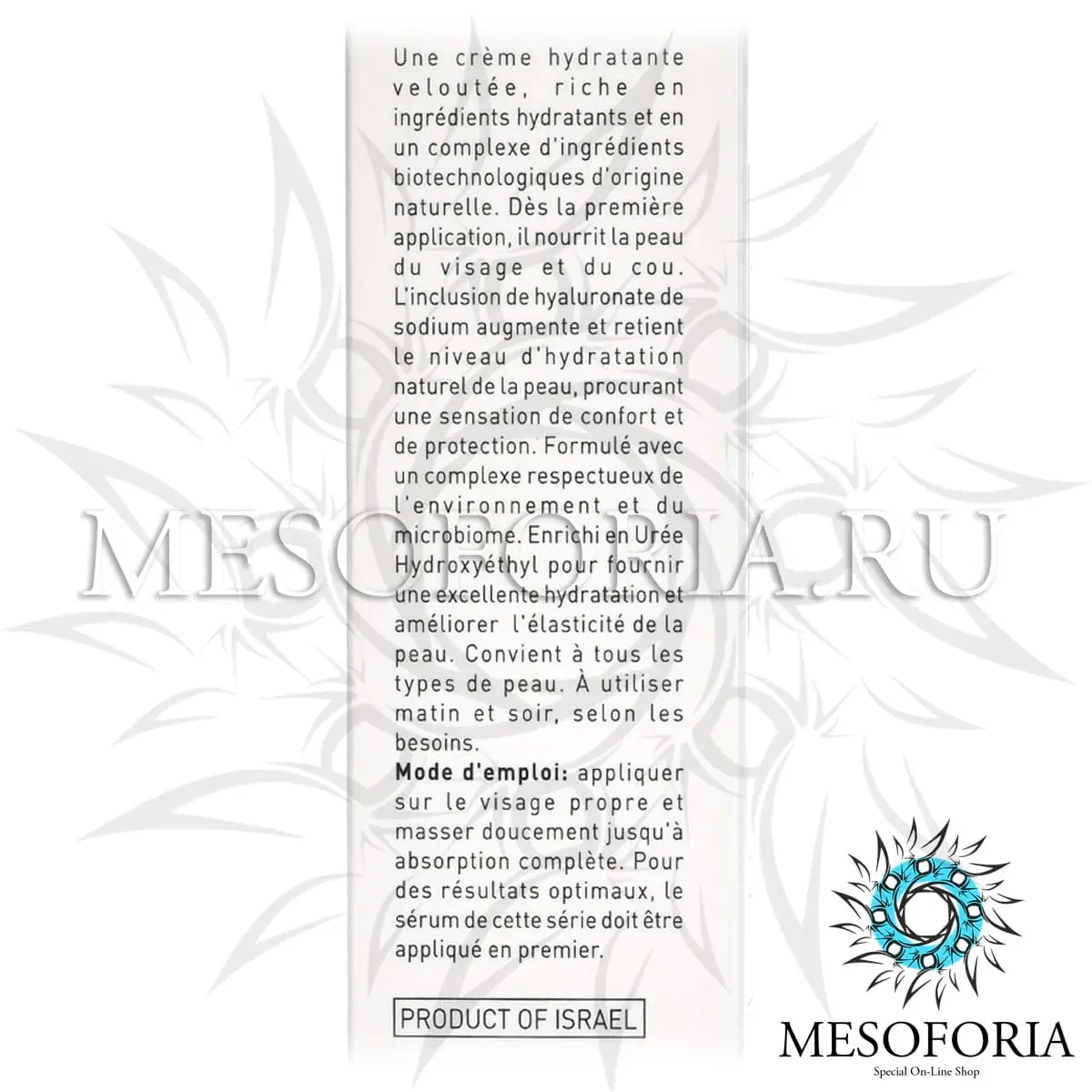 Крем дневной увлажняющий для всех типов кожи / Surface Hydration Moist, Texture, GiGi (Джи Джи) - 50 мл