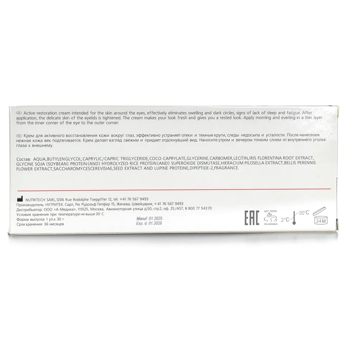 Крем для век от отеков и темных кругов / Dark Circles And Puffiness Remover, Tete Cosmeceutical - 30 гр