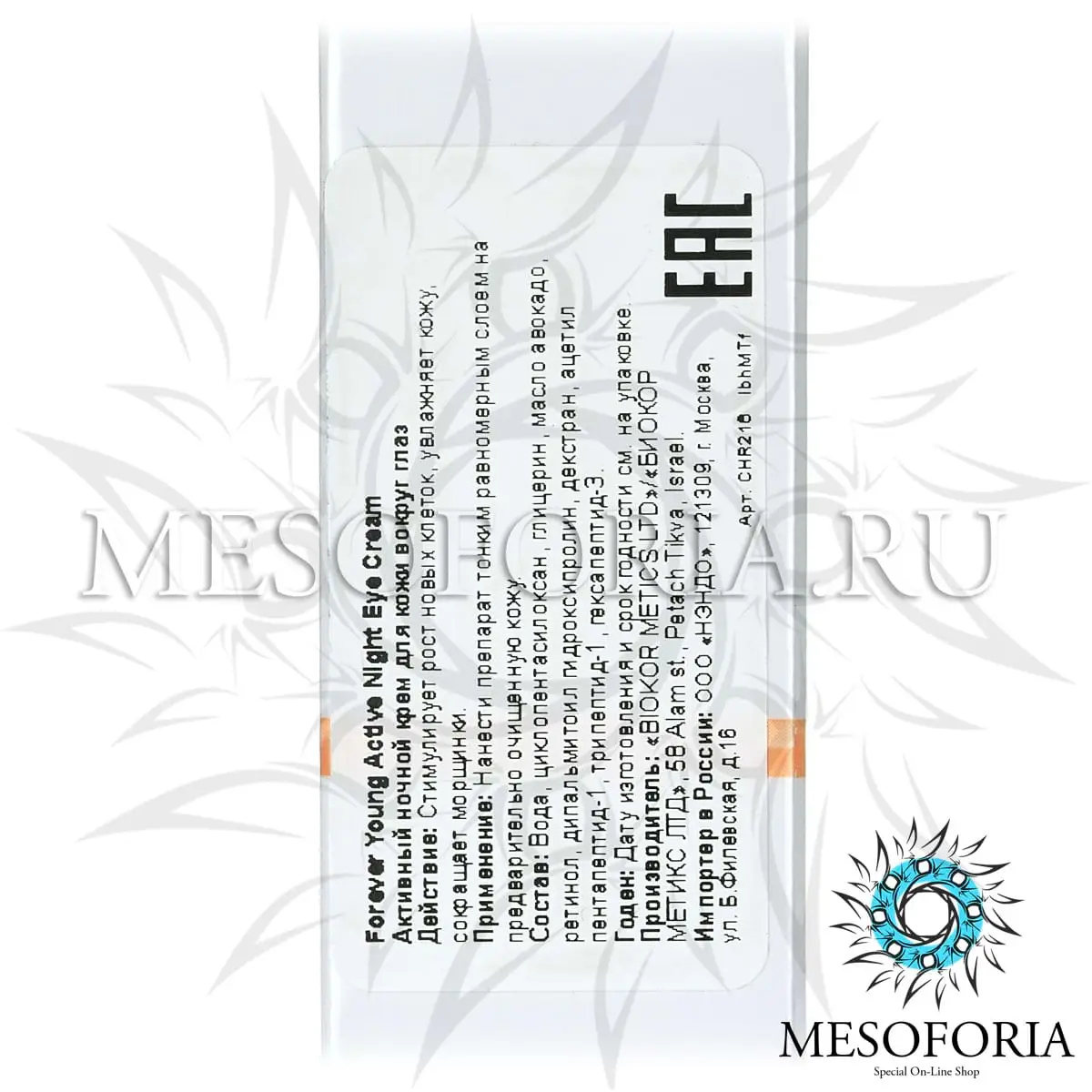 Активный ночной крем для кожи вокруг глаз / Active Night Eye Cream, Forever Young, Christina (Кристина) - 30 мл Активный ночной крем для кожи вокруг глаз / Active Night Eye Cream, Forever Young, Christina (Кристина) - 30 мл