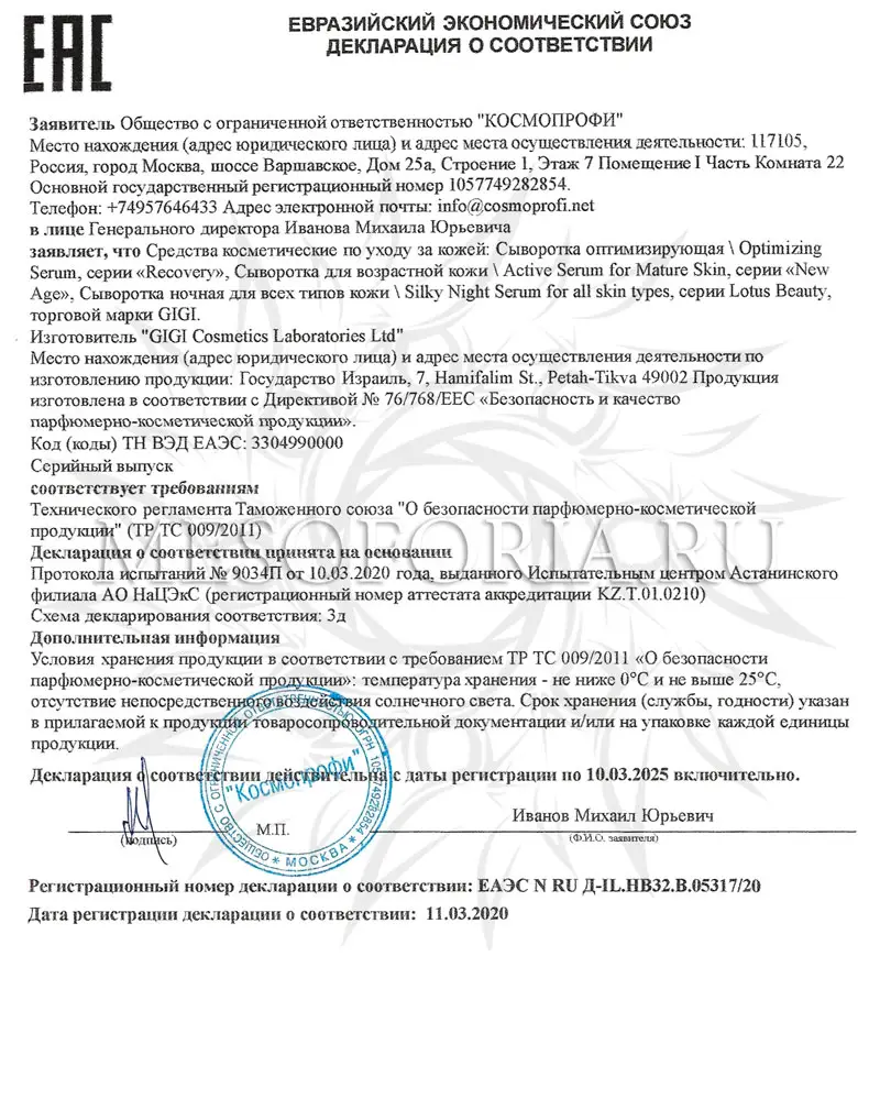 Оптимизирующая сыворотка / Optimizing Serum, Recovery, GiGi (Джи Джи) - 120 мл Оптимизирующая сыворотка / Optimizing Serum, Recovery, GiGi (Джи Джи) - 120 мл