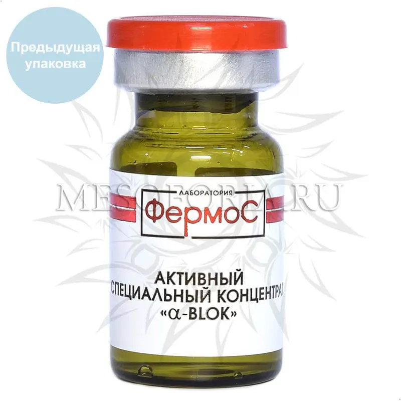 Йохимбин 0.2% (расщепление жира) Kosmoteros (Космотерос), 6 мл Йохимбин 0.2% (расщепление жира) Kosmoteros (Космотерос), 6 мл