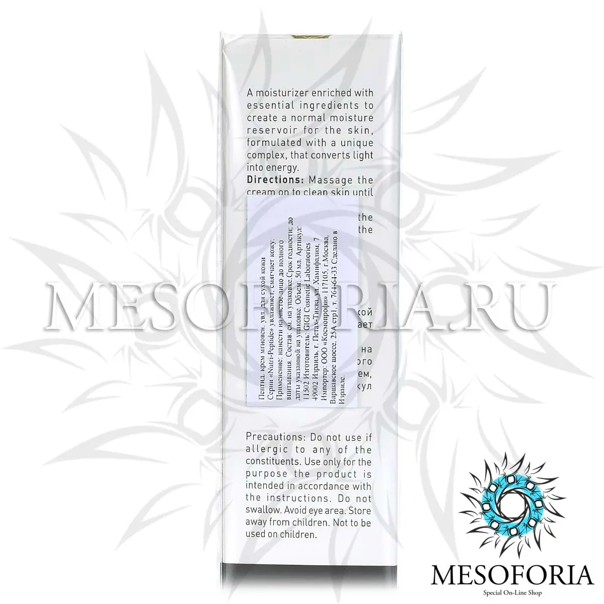 Пептидный крем мгновенное увлажнение для сухой кожи / Instant Moisturizing for Dry Skin, GiGi, Nutri-Peptide, 50 мл Пептидный крем мгновенное увлажнение для сухой кожи / Instant Moisturizing for Dry Skin, GiGi, Nutri-Peptide, 50 мл