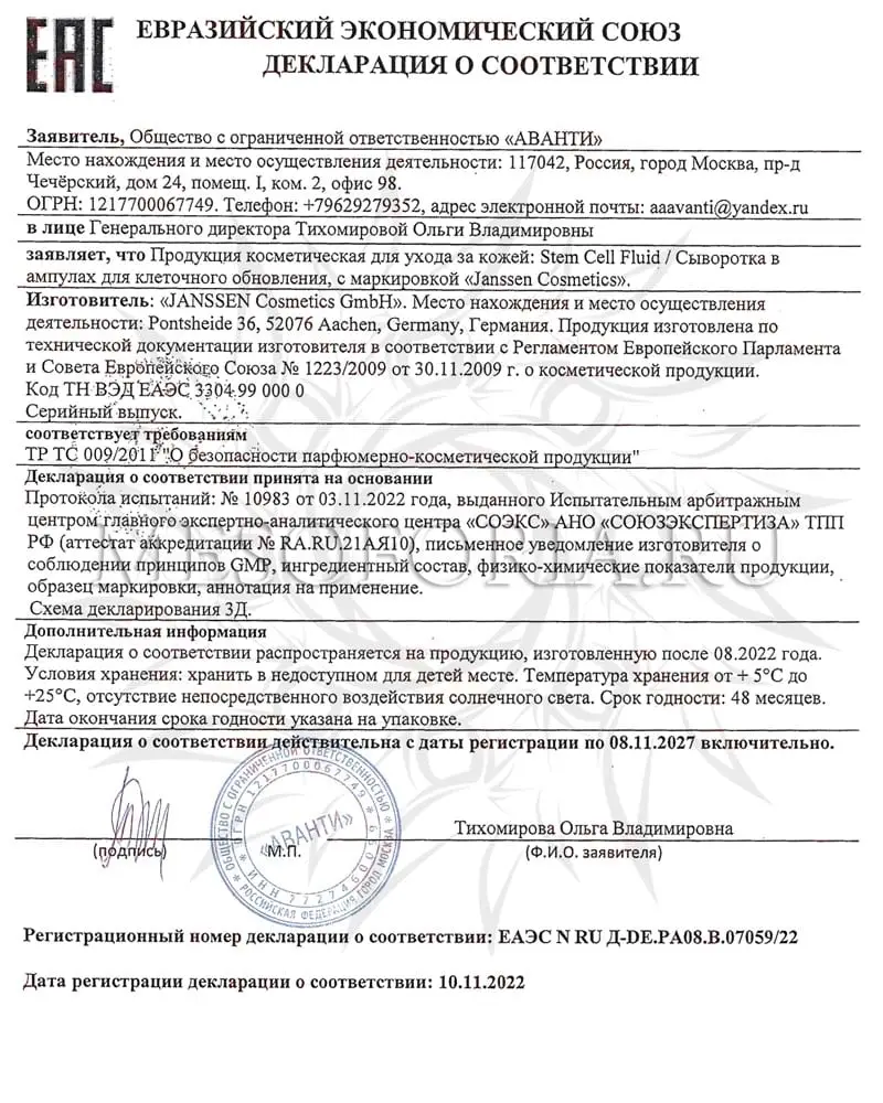 Сыворотка для клеточного обновления / Stem Cell Fluid, Ampoules, Janssen Cosmetics (Янсен косметика), 3 х 2 мл