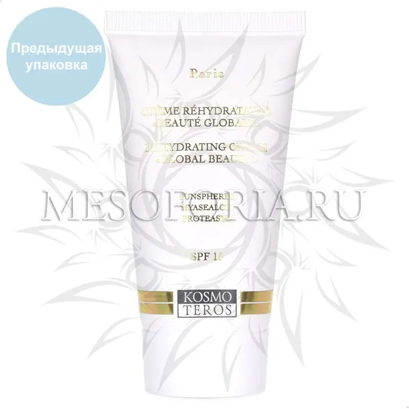 Крем суперувлажняющий «Beaute Globale» СПФ 15  / Creme Super‐Hydratante «Beaute Globale» SPF 15, Kosmoteros (Космотерос), 50 мл