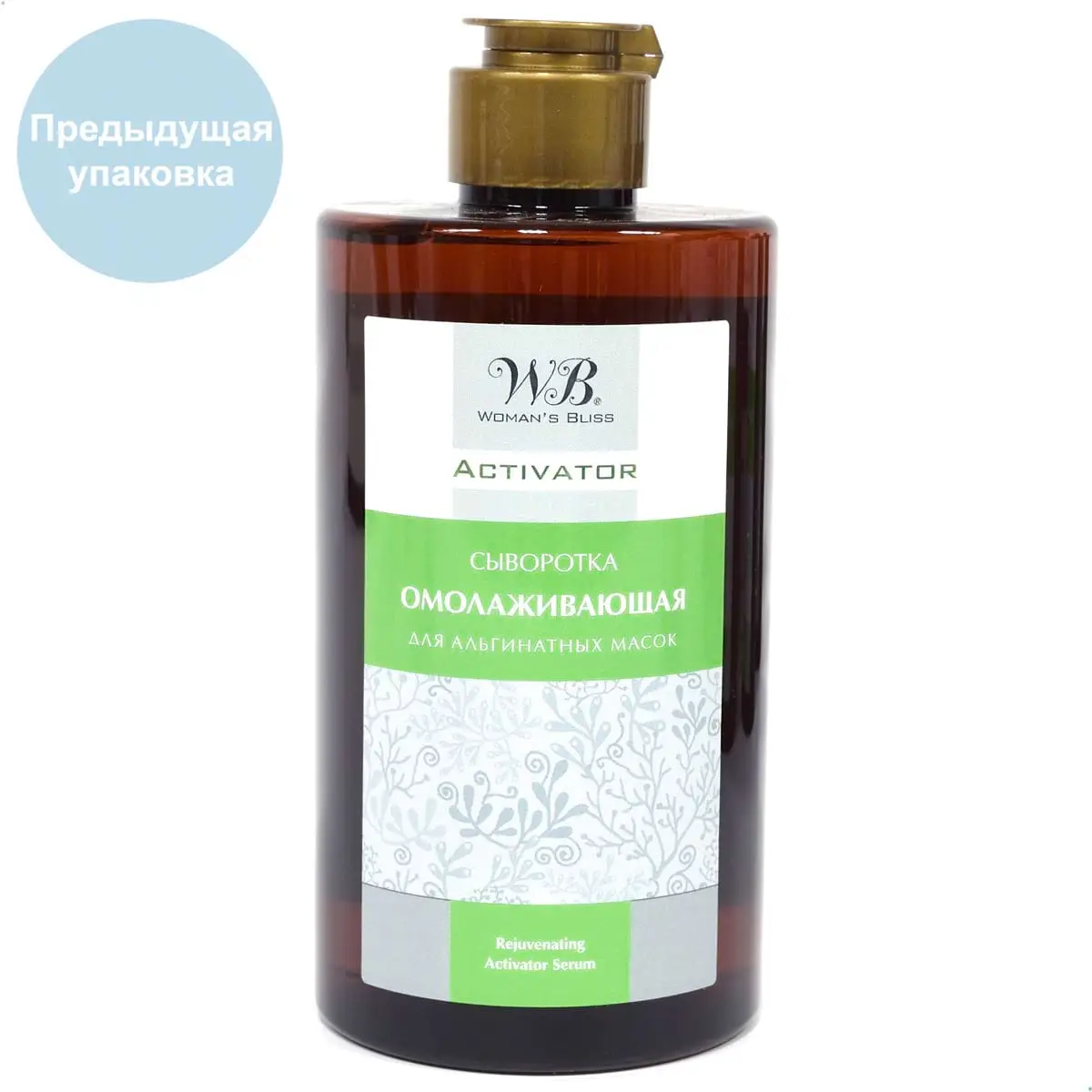 Омолаживающая сыворотка-активатор для лица / Rejuvenating Activator Serum, Woman's bliss, 460 мл Омолаживающая сыворотка-активатор для лица / Rejuvenating Activator Serum, Woman's bliss, 460 мл