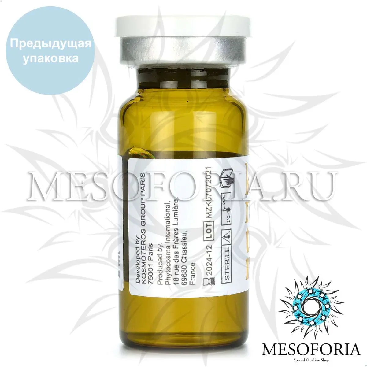 Концентрат (целлюлит, лифтинг) с экстрактом какао и пентоксифиллином KOSMOTONIC lll-lV для лечения целлюлита 3-4 стадии