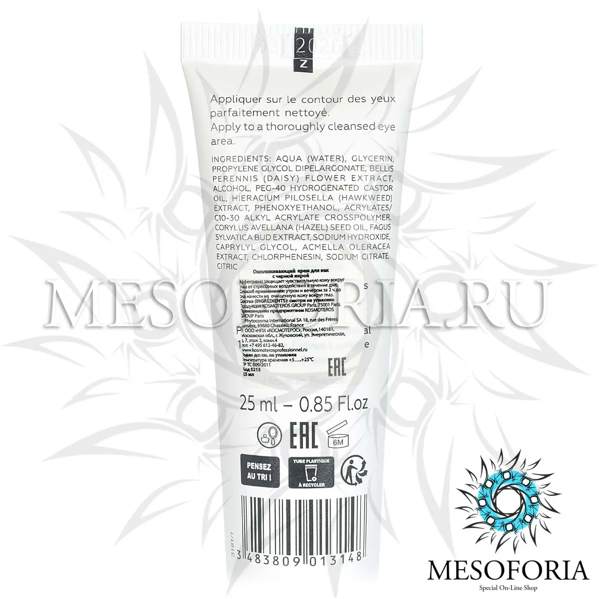 Омолаживающий крем для век с черной икрой / Creme Anti-Age Countour Des Yeux Au Caviar, Kosmoteros (Космотерос), 25 мл