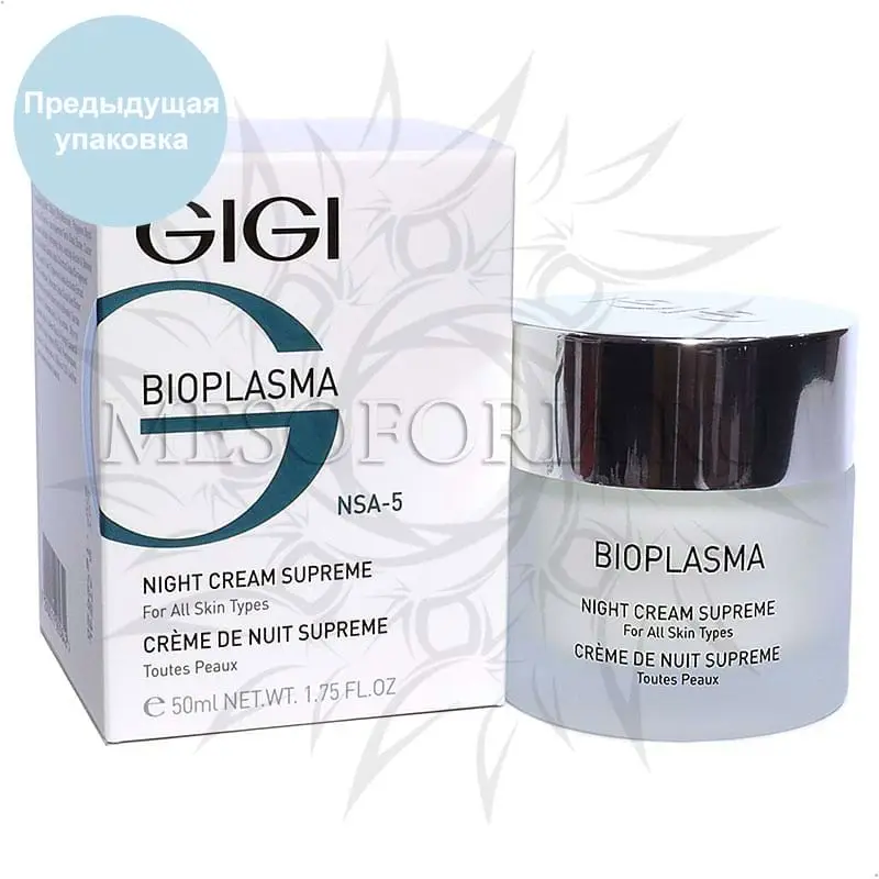 Hочной питательный крем / Night Cream Supreme, Bioplasma, GiGi (Джи Джи) - 50 мл