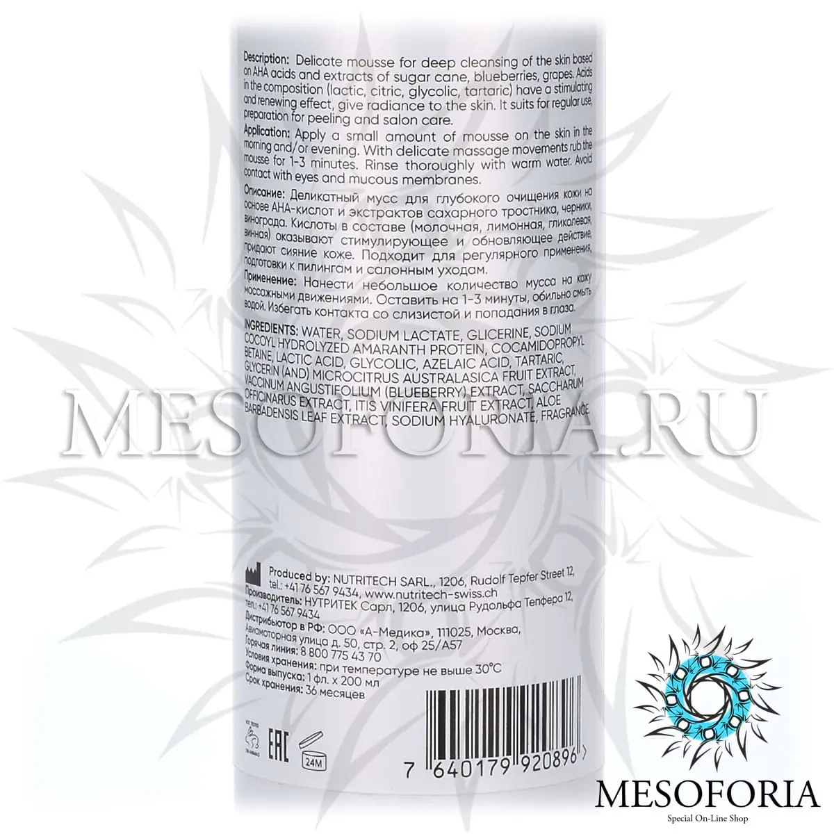 Мусс c комплексом AHA и азелаиновой кислотой / AHA Plus Deep Cleansing Mousse, Tete Cosmeceutical - 150 мл Мусс c комплексом AHA и азелаиновой кислотой / AHA Plus Deep Cleansing Mousse, Tete Cosmeceutical - 150 мл