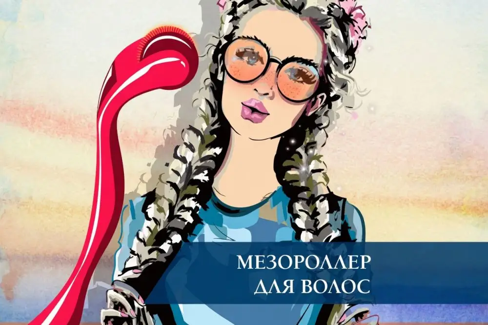 Мезороллер для волос