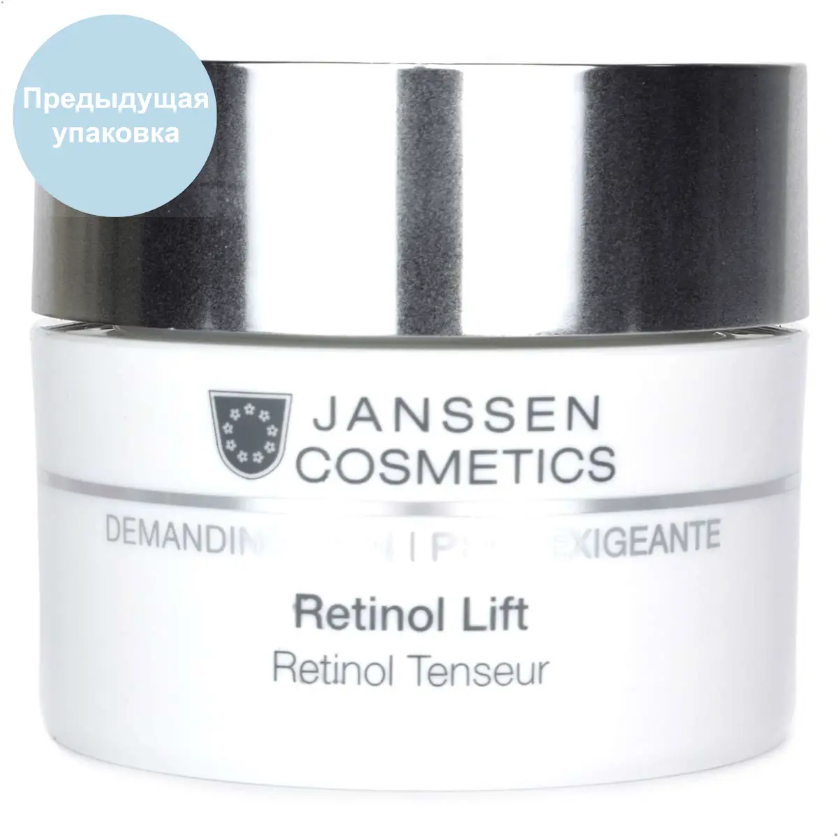 Капсулы с ретинолом для разглаживания морщин / Retinol Lift, Capsules, Janssen Cosmetics (Янсен косметика), 30 капсул