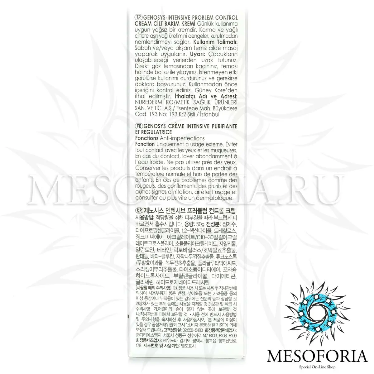 Интенсивный крем для ухода за проблемной кожей / Intensive Problem Control Cream, Genosys (Генозис) - 50 мл