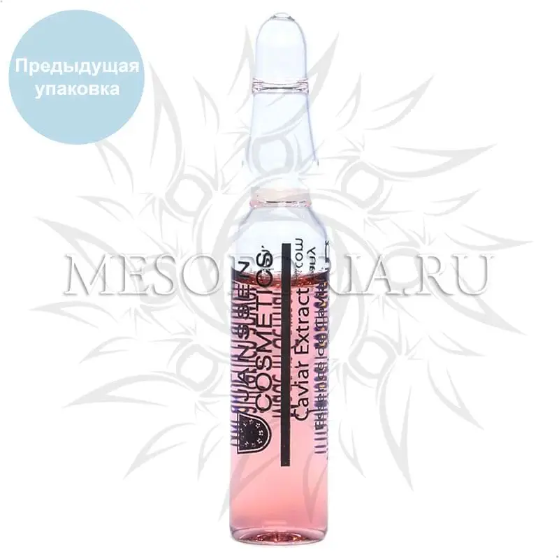 Ампулы «Экстракт Икры» (Супервосстановление) / Caviar Extract, Ampoules, Janssen Cosmetics (Янсен косметика), 3 х 2 мл Ампулы «Экстракт Икры» (Супервосстановление) / Caviar Extract, Ampoules, Janssen Cosmetics (Янсен косметика), 3 х 2 мл