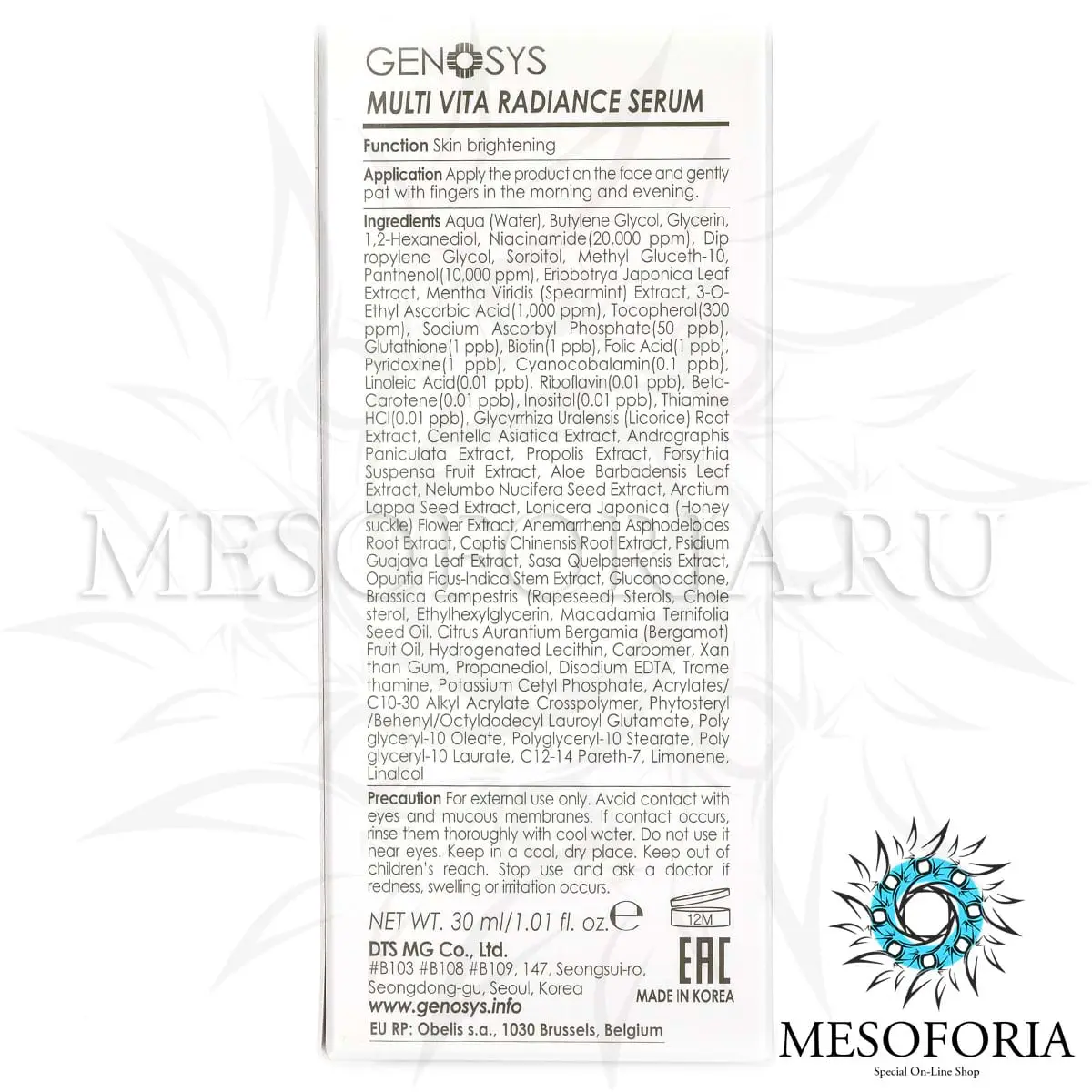 Сыворотка для сияния кожи с комплексом витаминов / Multi Vita Radiance Serum, Genosys (Генозис) - 30 мл Сыворотка для сияния кожи с комплексом витаминов / Multi Vita Radiance Serum, Genosys (Генозис) - 30 мл