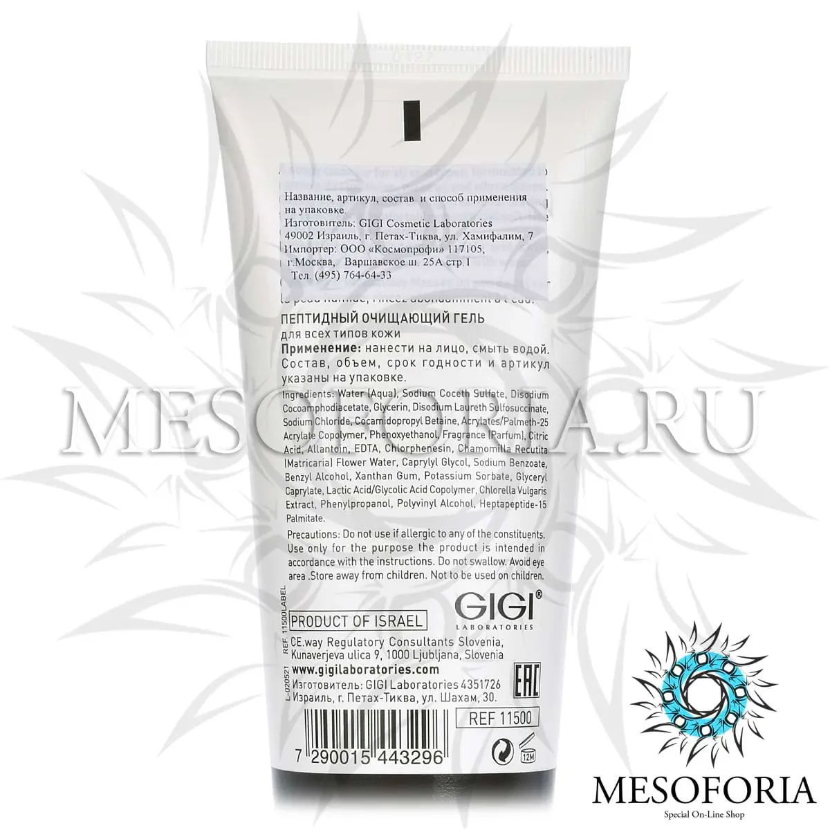 Пептидный очищающий гель / Nutri-Peptide Clearing Cleanser GiGi, 200 мл Пептидный очищающий гель / Nutri-Peptide Clearing Cleanser GiGi, 200 мл