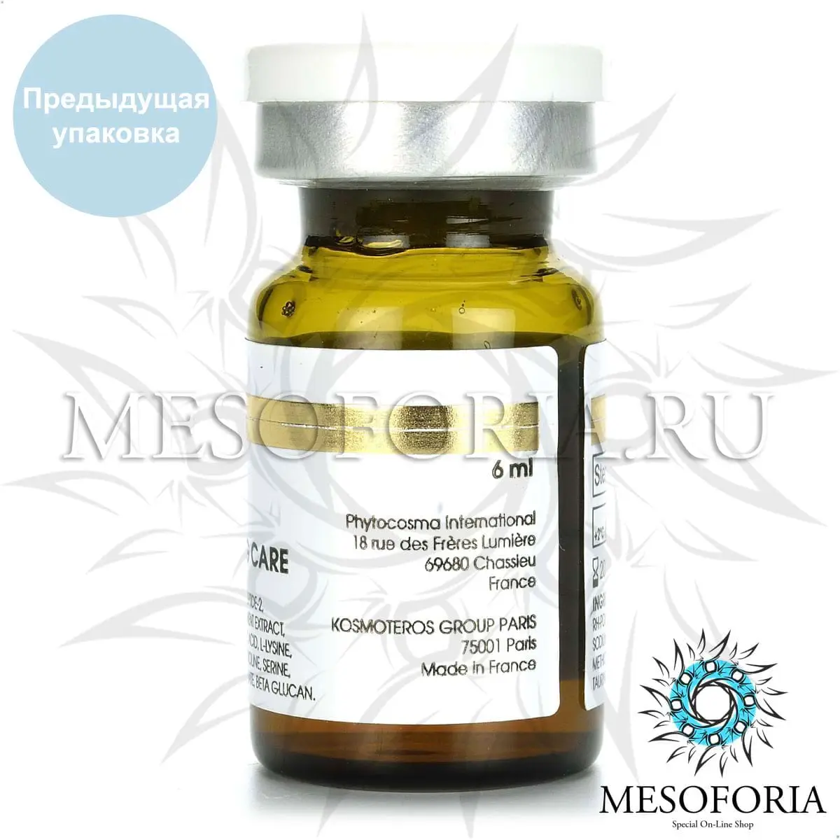 Омолаживающий мезококтейль Kosmo-Placent Recombinant Anti-Aging Care, Kosmoteros (Космотерос), 6 мл