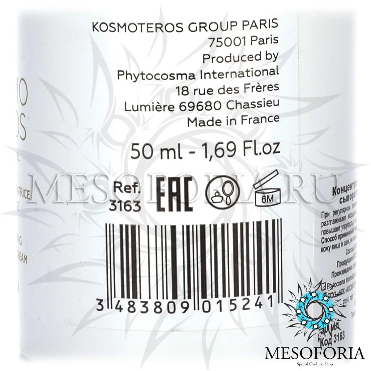 Восстанавливающая сыворотка «Концентрат актив» / Creme Reparatrice Anti-Age, Kosmoteros (Космотерос), 50 мл