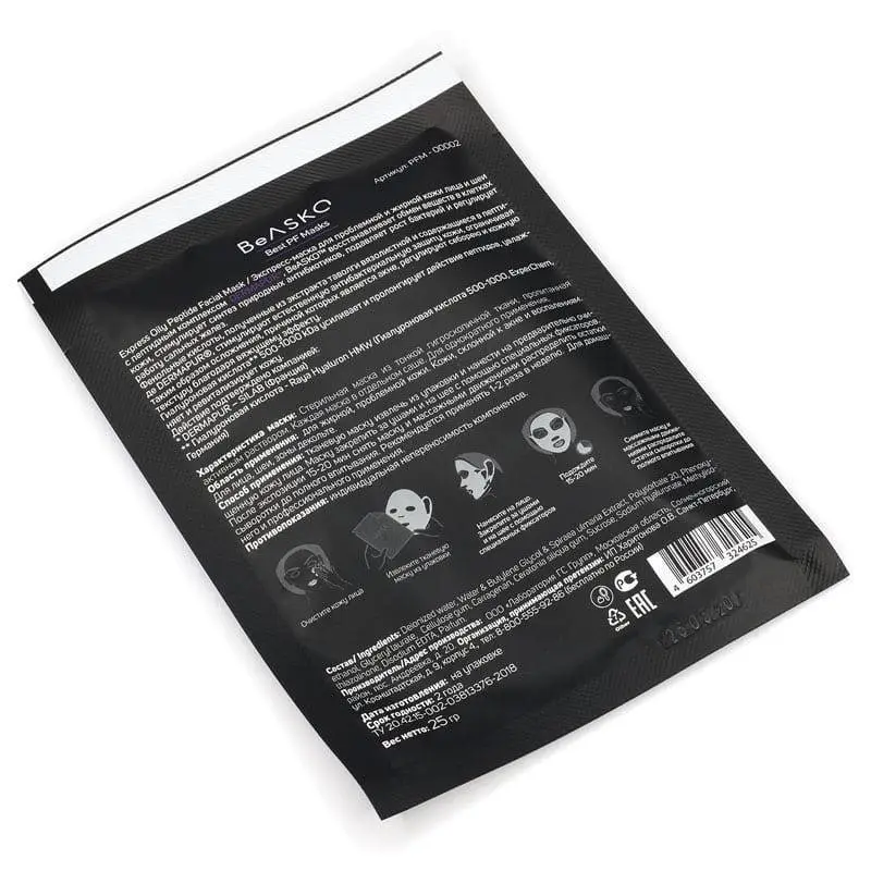 Экспресс-маска для проблемной и жирной кожи лица и шеи с пептидным комплексом DERMAPUR / Express Oily Peptide Facial Mask, Best PF Masks, BeASKO - 25 гр