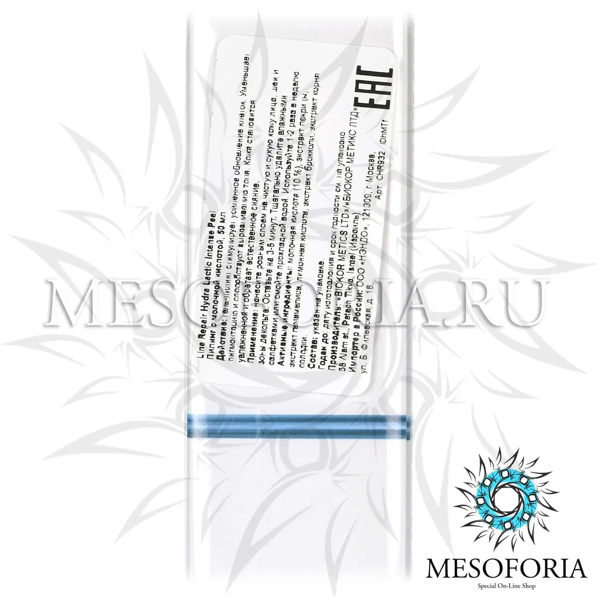 Пилинг с молочной кислотой / Hydra Lactic Intense Peel, Line Repair, Christina (Кристина) - 50 мл Пилинг с молочной кислотой / Hydra Lactic Intense Peel, Line Repair, Christina (Кристина) - 50 мл